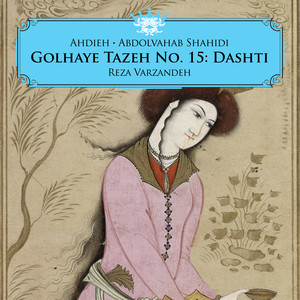 Golhaye Tazeh No. 15: Dashti