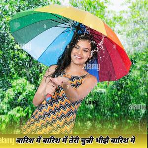 बारिश में बारिश में तेरी चुन्नी भीझै बारिश में