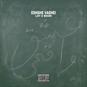 Eshghe vaghei (feat. LOY) [Explicit]