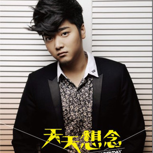 天天想念