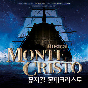 뮤지컬 몬테크리스토 (2016) (Musical MONTE CHRISTO)