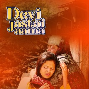 Devi Jastai Aama