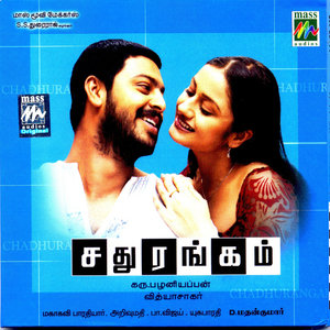Pudavai Kattiya [Language:Tamil;Film:Nenchirukkum Varai Ninaivirukkum;Film Artiest:Livingston]