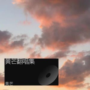 依然睡公主 (Live)封面