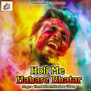 Holi Me Hahare Bhatar