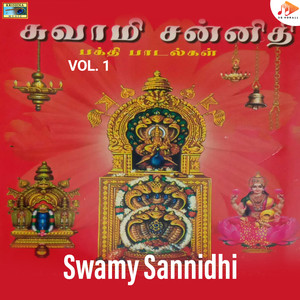 Swamy Sannidhi, Vol. 1