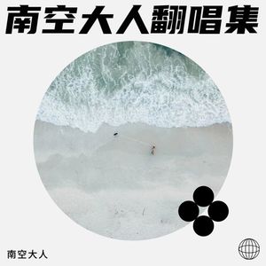 生生世世不分离-主题曲 (现代版)