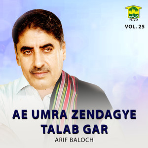 Ae Umra Zendagye Talab Gar, Vol. 25