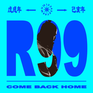 COME BACK HOME