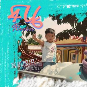 4U万妮达