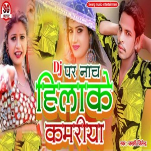 Dj Par Nach Hilake Kamariya