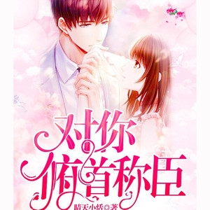 小酷说书 - 1696.细微的小情绪