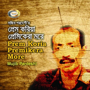 Prem Koria Premikera More