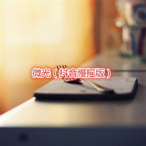壮志在我胸