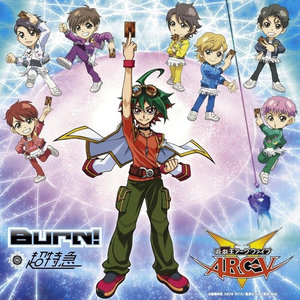Burn!-超特急