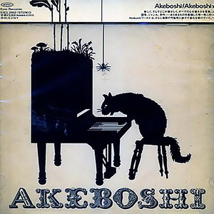 Akeboshi - 秋风のうた