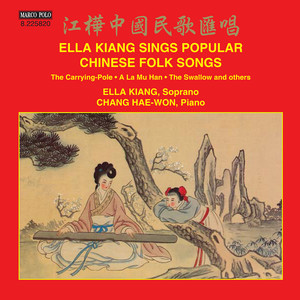 Ella Kiang Sings Popular Chinese Folk Songs (Ella Kiang, Hae Won Chang)