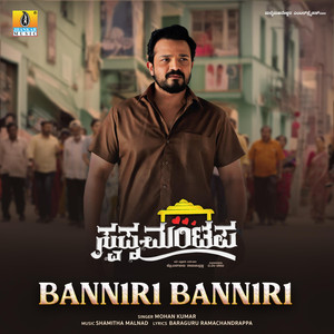 Banniri Banniri (From