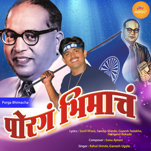 Kamai Bapachi Ani Bhandan Choranch