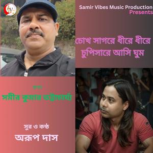 Chokh Sagare Dhire Dhire