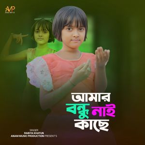 Amar Bondhu Nai Kase