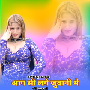 आग सी लगे जुवानी मे ओल्ड मेवाती