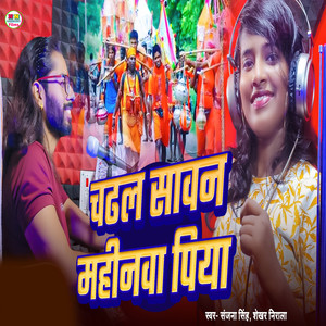 Chadhal Sawan Mahinwa Piya