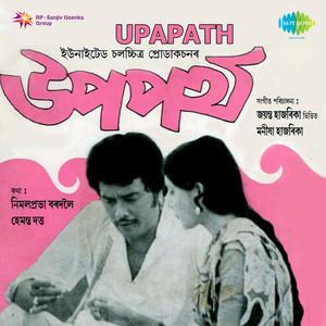 Upapath