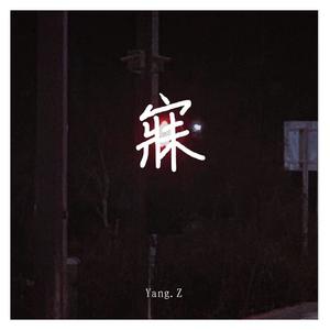 fall in love (prod by Nitemare$)