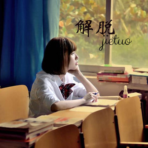 当我开始偷偷地想你