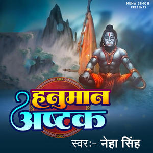 Hanuman Astak