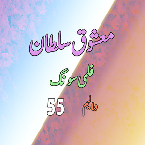 Tow Da Topak Pa Jaba