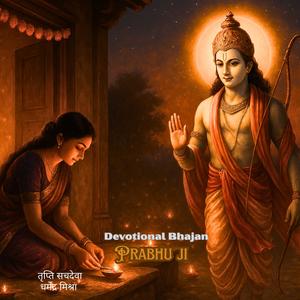 prabhu ji devotional bhajan