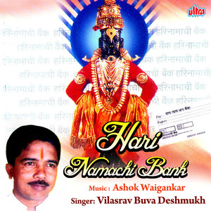 Jay Jay Vitthale Vitthale Rakhumai