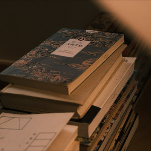 Javier Lambe - Innocence