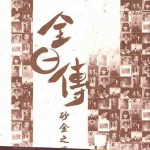 北国の春封面