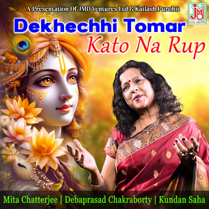 Dekhechhi Tomar Kato Na Rup