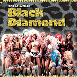 BLACK DIAMOND (伴奏)