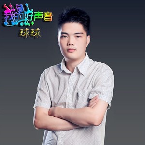 我恨我帅