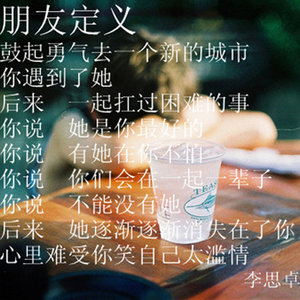 你给的坚强