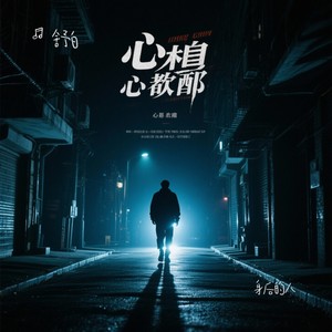 身后的人封面