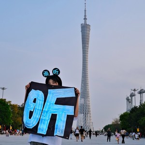 爱，留于心 (伴奏)