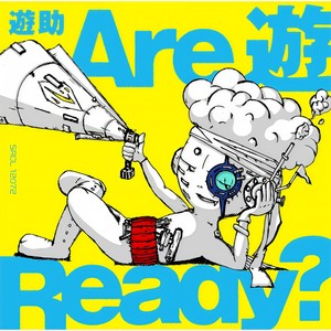 遊助 - この船のテーマ