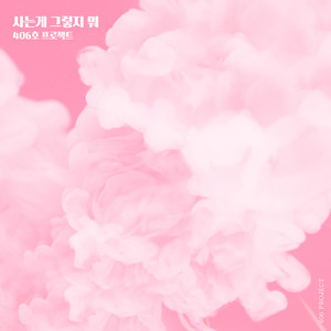 내일도 맑음 OST Part.5