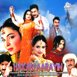 Hakam Aarayin (Pakistani Film Soundtrack)