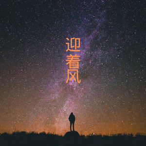 伍小妹 - 谁的新欢不是别人的旧爱 (DJ版)