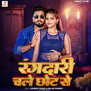 Rangdari Chale Chhot Se