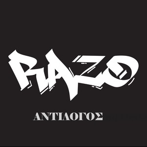 Γράμμα άδειο