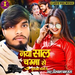 Naya Saal Chumma se (Explicit)