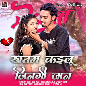 Khatam Kailu Zindagi Jaan